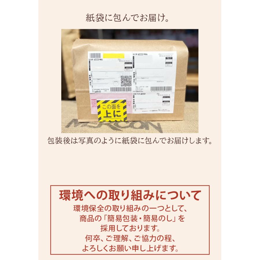 C03 コーヒー 珈琲 珈琲豆 ギフトセット 珈琲豆or粉 100g×3P ギフトシリーズ カフェインレスコーヒーギフトSET｜gurumekan｜04