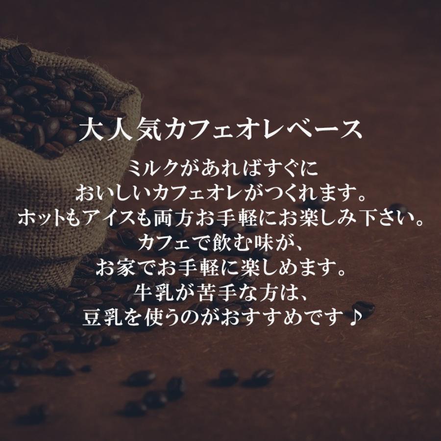 ＆´coffee特製カフェオレベース 4本 加糖 1L 宅配便｜gurumekan｜02