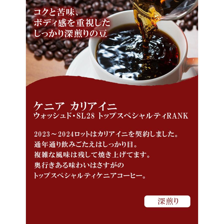 ケニア カリアイニ 200g 深煎り 送料込み 珈琲豆 コーヒー豆 通販 ネット販売 珈琲 コーヒー ドリップ 自家焙煎 京都｜gurumekan｜02