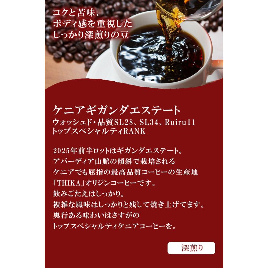 ケニアギガンダエステート 100g ミディアムローストトップ