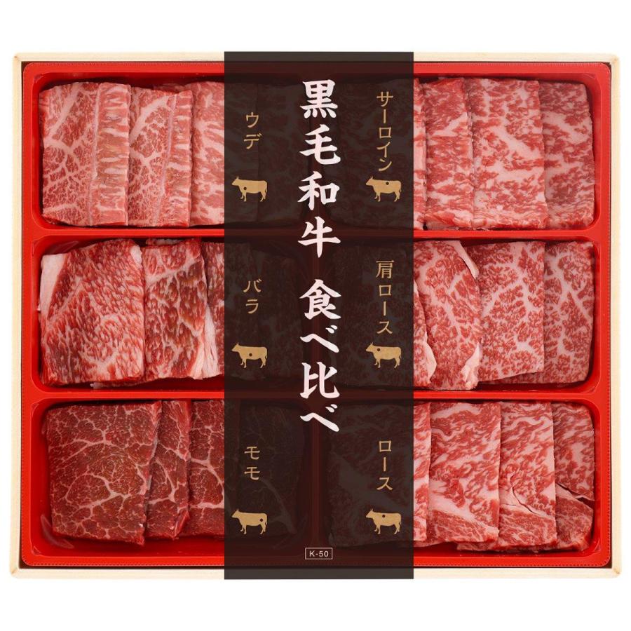 牛 肉 牛肉 国産黒毛和牛焼肉食べ比べ 黒毛 和牛 牛肉 牛 肉 焼肉 焼き肉 産地直送満足便 グルメ王国 通販 Paypayモール