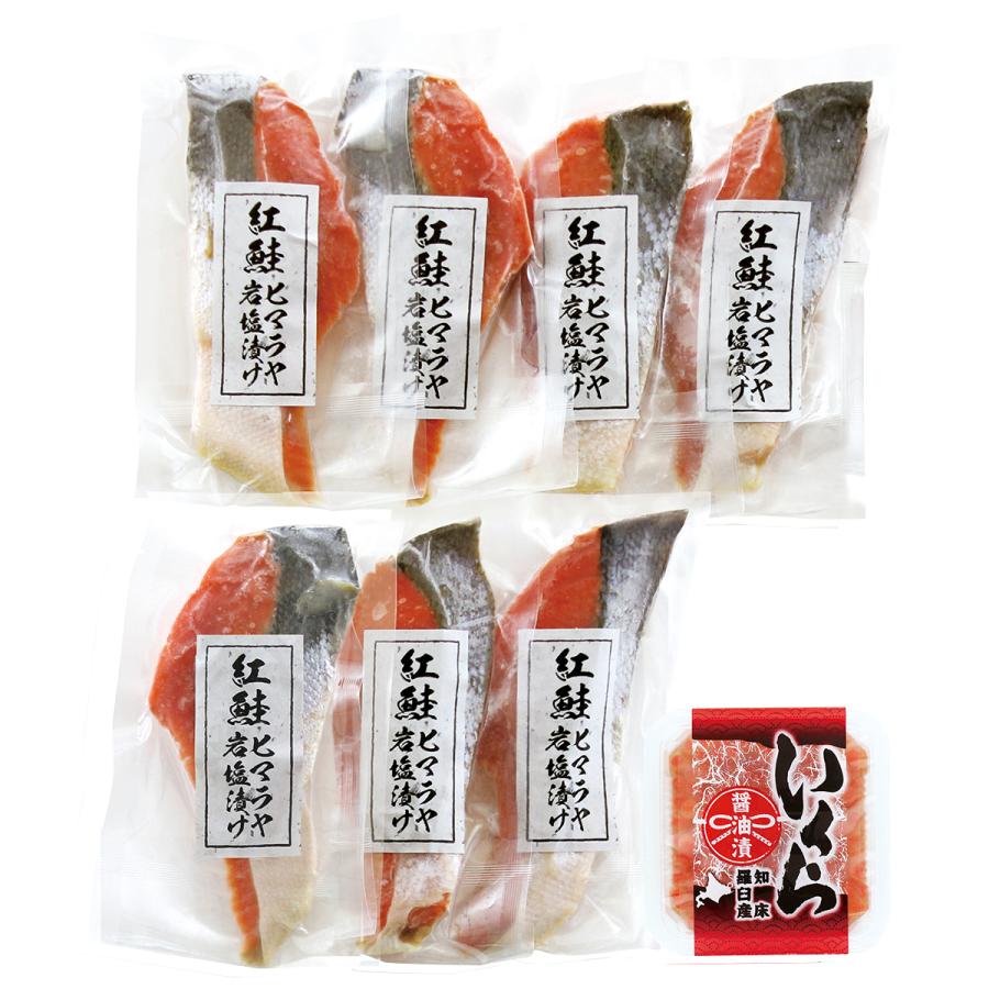 半額 紅鮭のヒマラヤ岩塩漬けといくら醤油漬け 紅鮭 鮭 サケ 岩塩 ヒマラヤ いくら7 560円 Aynaelda Com