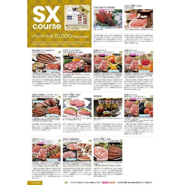 お中元 夏ギフト 2026 食品 贈答用 カタログギフト グルメギフト券