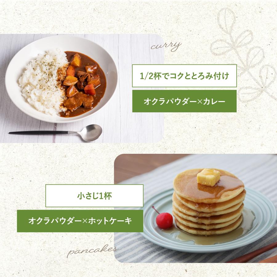 鹿児島県産 鹿屋産 菊芋パウダー オクラパウダー 2袋セット 国産 菊芋