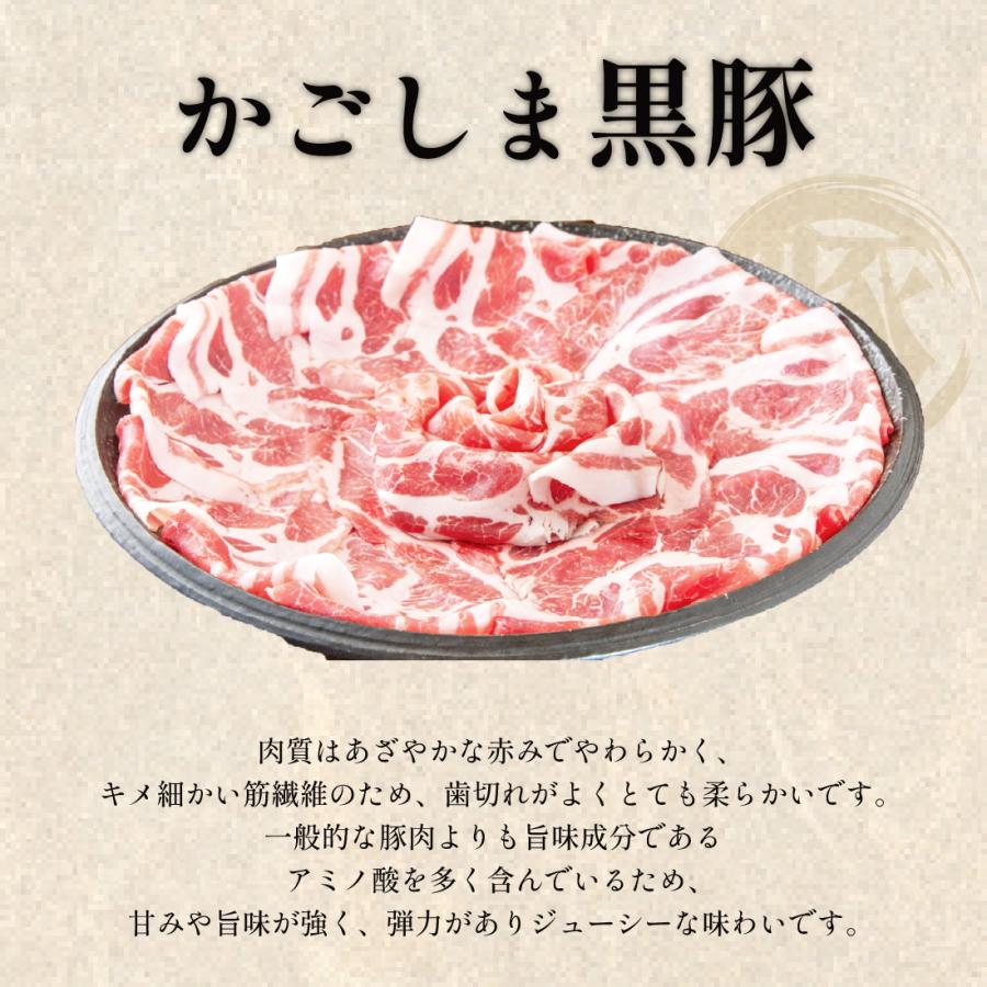 黒豚しゃぶしゃぶ 黒毛和牛 セット 鹿児島 つゆ付 400g ギフト しゃぶしゃぶ お土産 和牛肉 |  | 05