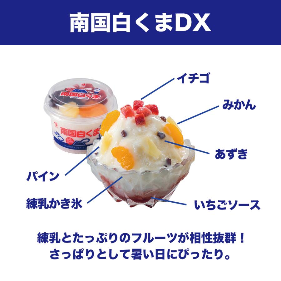 父の日 しろくまアイス 南国白くまデラックス 8個セット 父の日 セイカ食品 白くまアイス 白熊 しろくま シロクマ アイス 鹿児島 白熊アイス シロクマアイス｜gururi-japan｜02