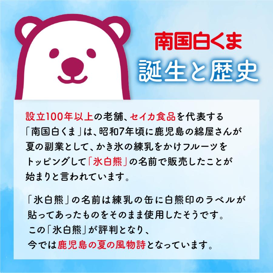 白くま アイス お中元 南国 白くまデラックス 8個セット セイカ食品 白