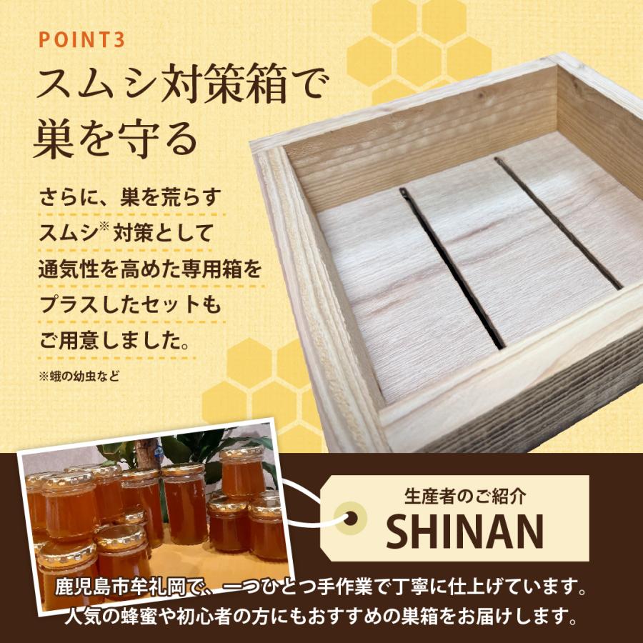 送料無料 手作り 日本みつばち 重箱式 巣箱 3段箱 給餌、スムシ対策箱