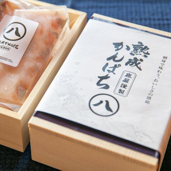 送料無料 贈答用 熟成かんぱちカルパッチョ 柵セット カンパチ 魚 おつまみ お惣菜 鹿児島県産 ご当地 グルメ お取り寄せ ギフト 特産品 産地直送 詰め合わせ かごしまぐるり 通販 Yahoo ショッピング