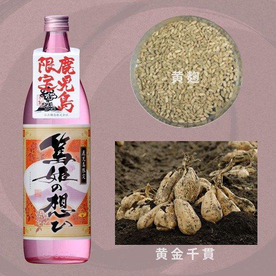 小正醸造 芋焼酎 ふるさと鹿児島 限定焼酎 飲み比べ 900ml×6本セット