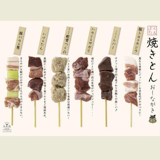 女性が喜ぶ 送料無料 鹿児島県産 黒豚串 焼きとん 希少部位たっぷり30本セット 豚肉 黒豚 豚トロ 豚バラ ハラミ サガリ 軟骨つくね レバー ハツ タン カシラ 焼き鳥 串焼き Whitesforracialequity Org