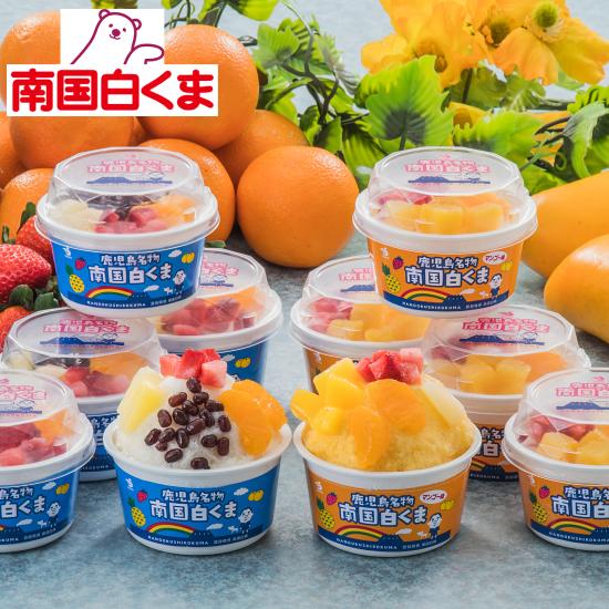 鹿児島名物 お中元 南国 白くま & マンゴー 10個詰合せ セイカ食品