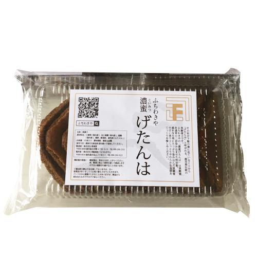 ふちわきや 濃蜜げたんは 6パックセット ギフト 特産品 鹿児島県産 お