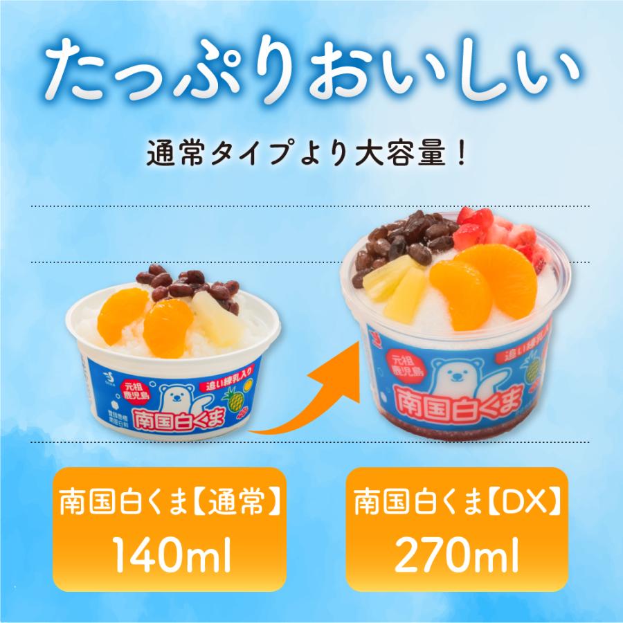 爆買 白くま アイス お中元 南国 白くまデラックス いちごDX 8個セット セイカ食品 白くまアイス しろくま アイス 鹿児島 しろくまアイス ギフト |  | 03