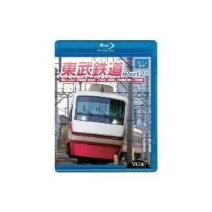 東武鉄道Part2 特急りょうもう(伊勢崎線・桐生線),佐野線,小泉線,伊勢崎線館林〜伊勢崎間 Blu-ray