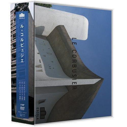 ル・コルビュジェ DVD-BOX ドキュメンタリー