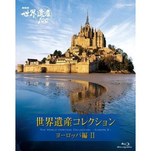 NHK VIDEO 世界遺産コレクション ブルーレイボックス ヨーロッパ編? Blu-ray