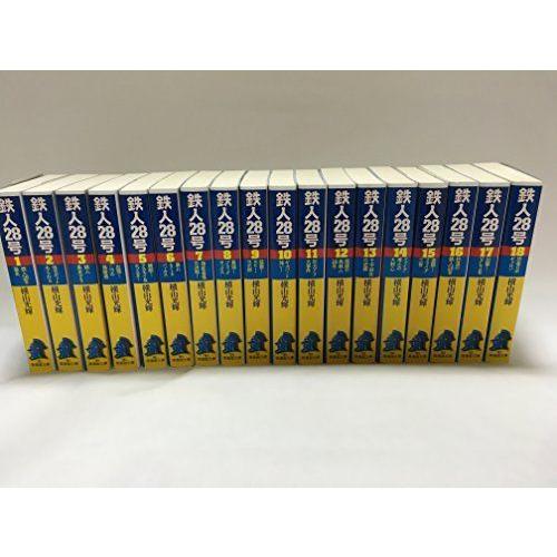 鉄人28号 文庫版 コミック 1 18巻セット 潮漫画文庫 ぐるりんタウン ヤフー店 通販 Yahoo ショッピング