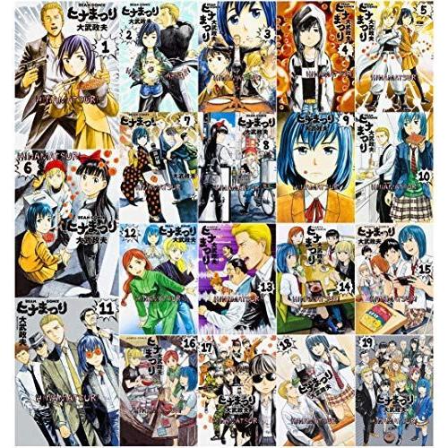 本 雑誌 コミック オックスフォードブルー ヒナまつり 全19巻 完結セット ハルタコミックス Zzhnasmsu4 Www Kbdav Ac In