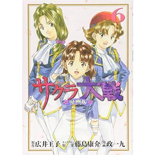 サクラ大戦 漫画版第二部 6 Kcデラックス ぐるりんタウン ヤフー店 通販 Yahoo ショッピング