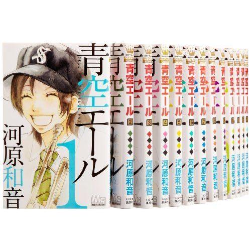 超人気新品 少女 中高生 一般 青空エール コミック 1 19巻セット マーガレットコミックス