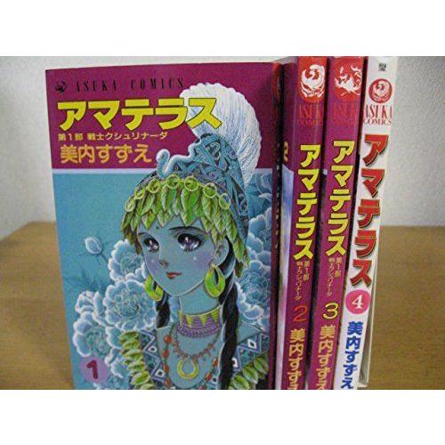 Sale 60 Off アマテラス コミック あすかコミックス 1 4巻セット 少女 中高生 一般 Basementsny Com