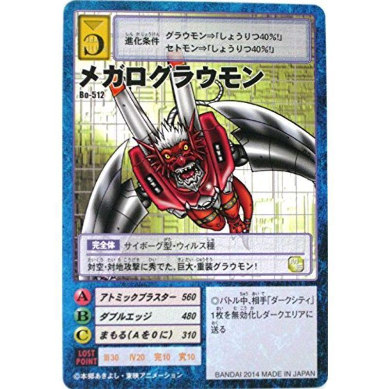 デジモンカード メガログラウモン Bo 512 デジタルモンスター カード ゲーム リターンズ プレミアム セレクトファイル Vol 2 付 ぐるりんタウン ヤフー店 通販 Yahoo ショッピング