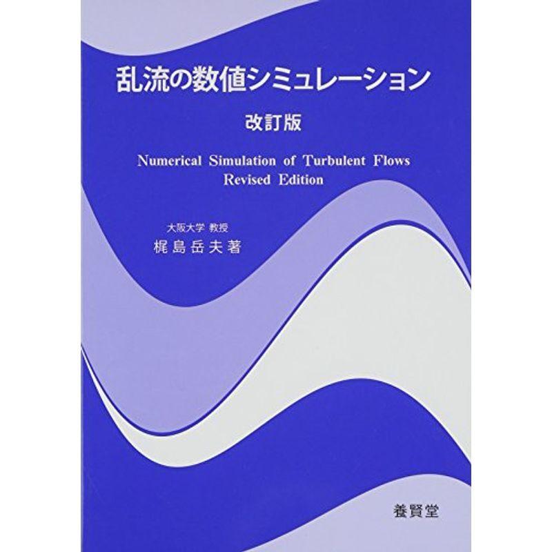 目で見る先天奇形 その病因と診断
