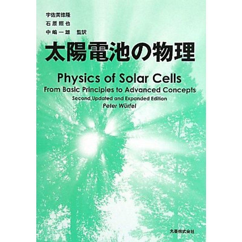 目で見る先天奇形 その病因と診断