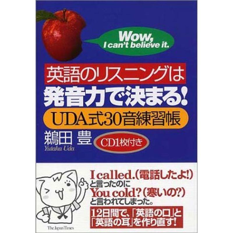 英語のリスニングは発音力で決まる ぐるりんタウン ヤフー店 通販 Yahoo ショッピング