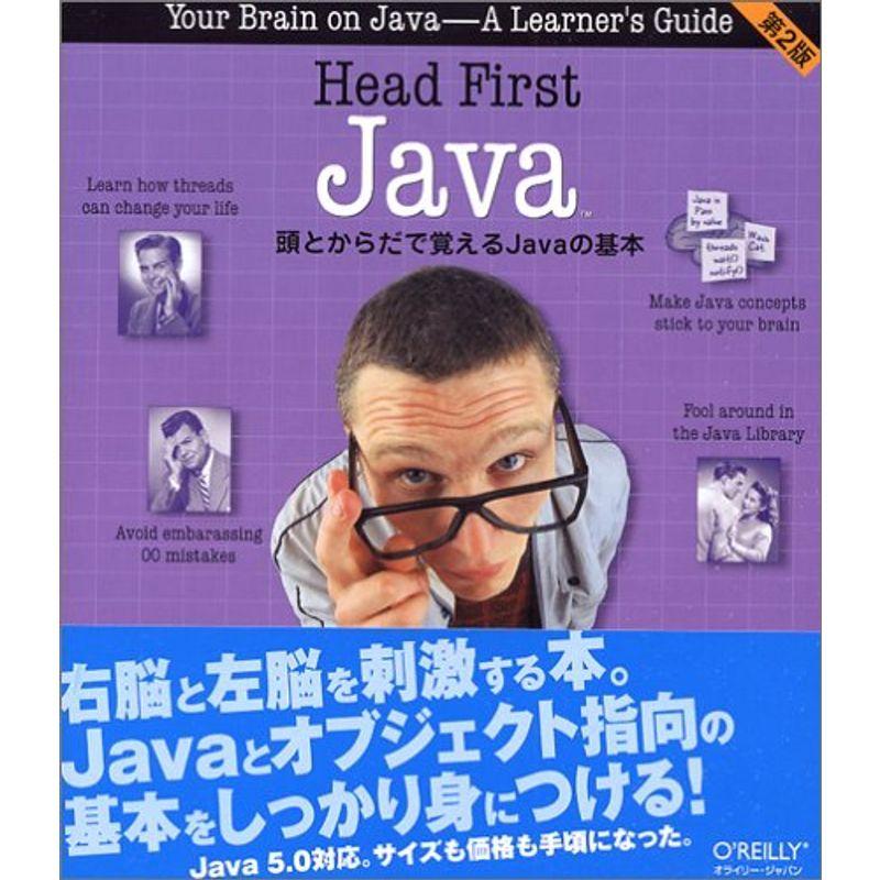 Head First Java 第2版 ?頭とからだで覚えるJavaの基本 2021111200420201470ぐるりんタウン ヤフー