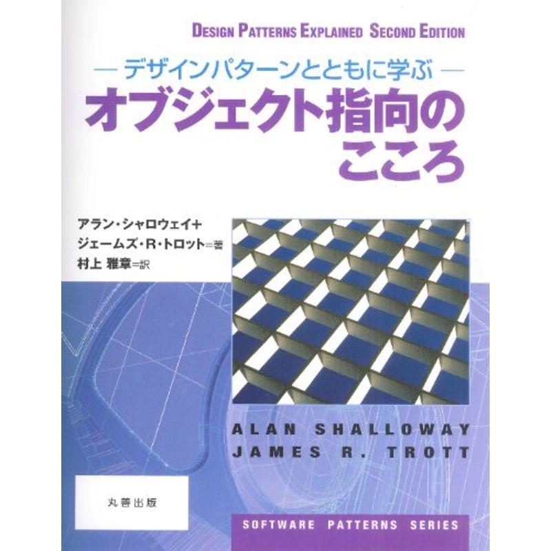 オブジェクト指向のこころ (SOFTWARE PATTERNS SERIES) :20211116012609-00537:ぐるりんタウン ヤフー店 - 通販 - Yahoo!ショッピング オブジェクト指向のこころ (SOFTWARE PATTERNS SERIES) :20211116012609-00537:ぐるりんタウン ヤフー店 - 通販 - Yahoo!ショッピング