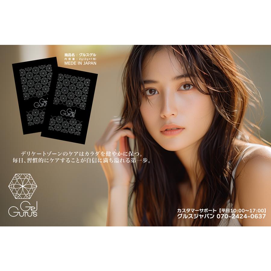 ラブグッズ【グルスゲル】10個入 フェム・オムケア 定価15,000円 5/6迄 ラブグッズ】効果実感フェムケア 秘めたる美しさを〜Gift Box10