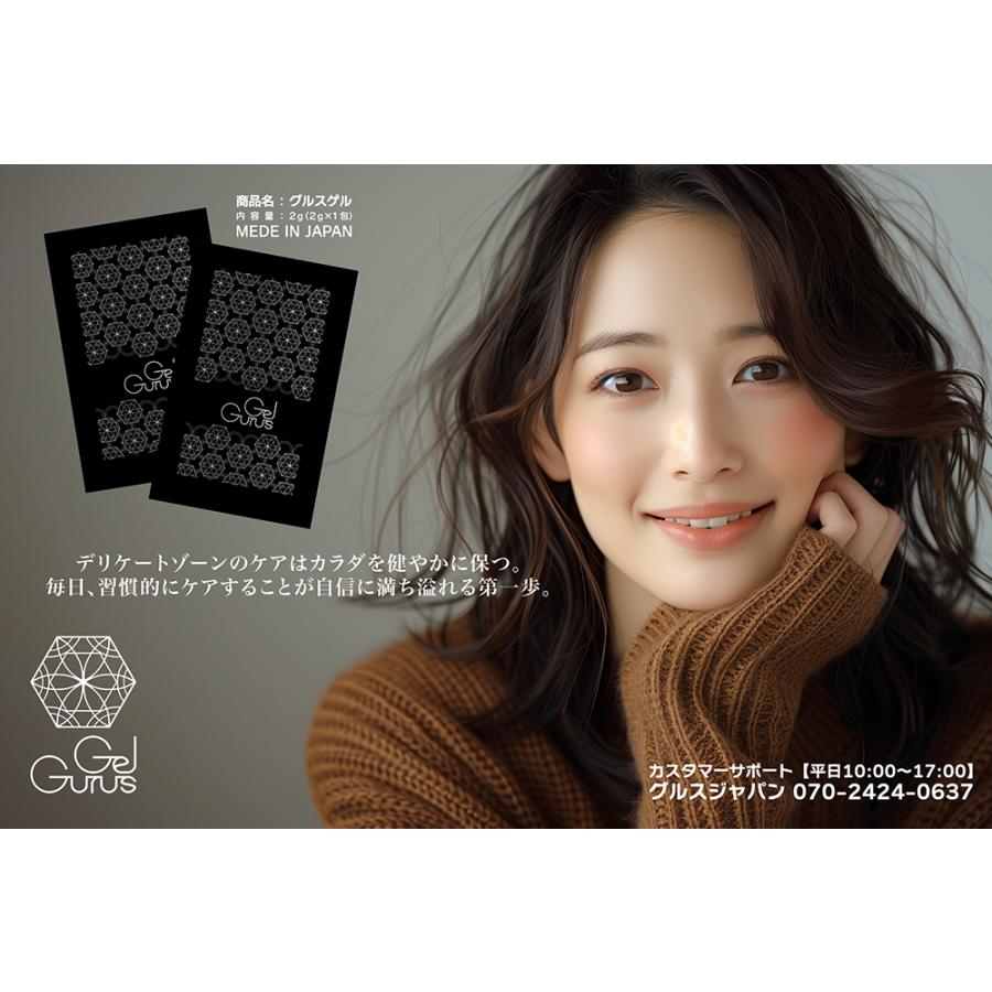 ラブグッズ【グルスゲル】5個入 フェム・オムケア ラブグッズ】効果実感フェムケア 秘めたる美しさを〜Black Box5