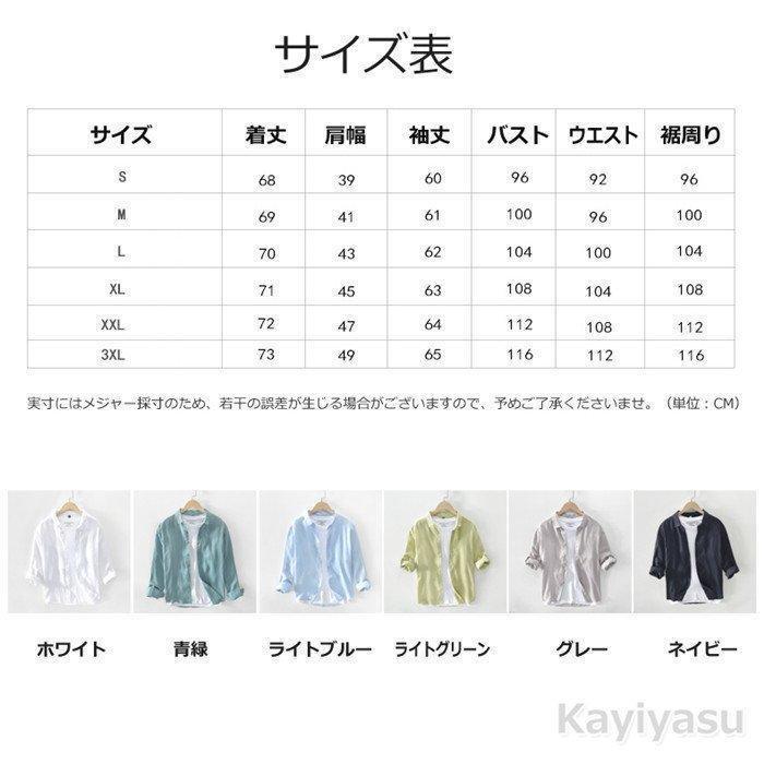 リネン100％カジュアルシャツ リネンシャツ 無地 長袖シャツ ロール