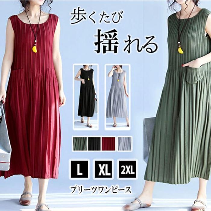 ワンピース プリーツマキシ プリーツロング丈 マキシノースリーブ