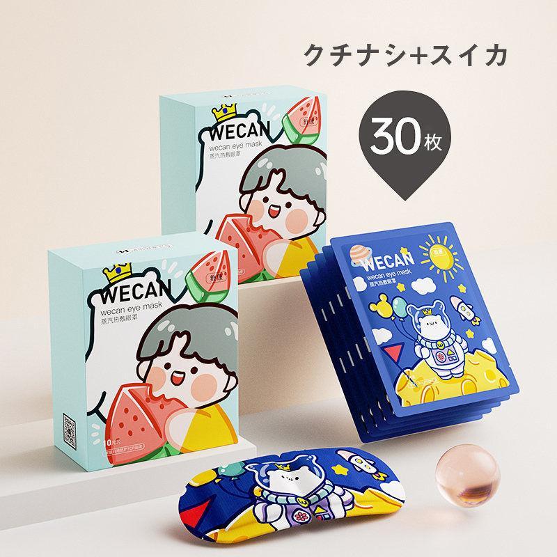 30枚セット！ホットアイマスク 使い捨て 花味い リラックス かわいい アイピロー  ながら温アイマスク 品質保証 ギフト プレゼント 疲労 回復｜guti-st｜30