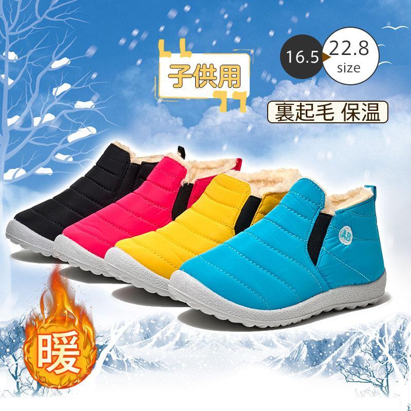 ムートンブーツ ショートブーツ キッズ 女の子 男の子 子供用 キッズ 定番 シンプル ボアブーツ 裏起毛 保温 スノーブーツ 履きやすい カジュアル | ブランド登録なし