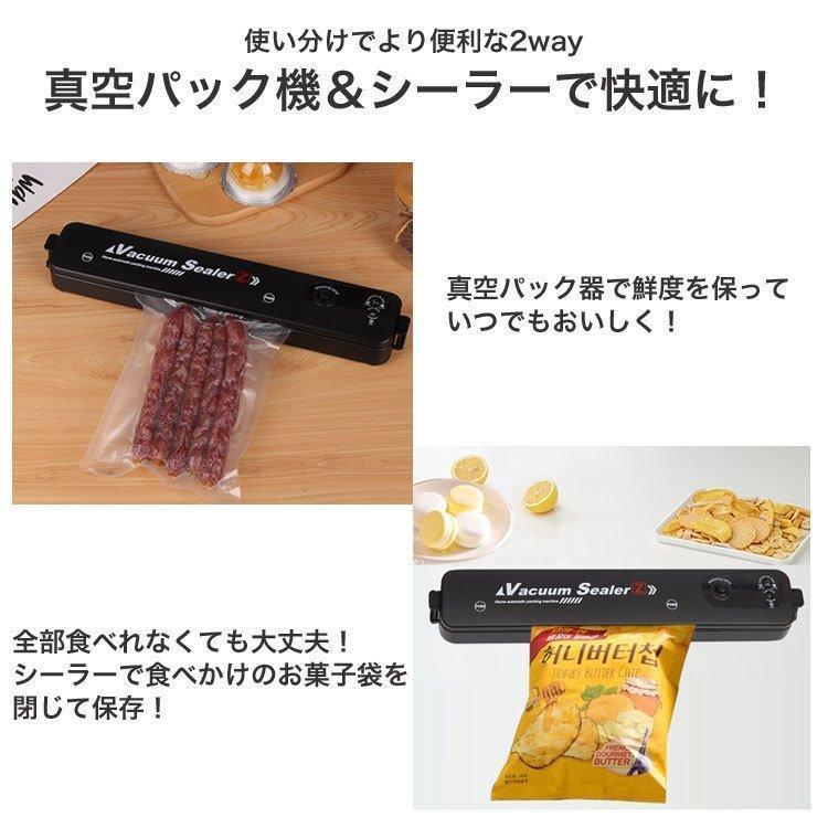 真空パック器 真空パック機 家庭用 袋 10枚 業務用 家庭用 シーラー 機械 食品 本体 自動 フード シールド 真空包装機 ペットフード｜guti-st｜03