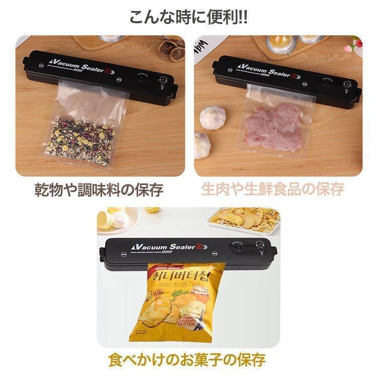 真空パック器 真空パック機 家庭用 袋 10枚 業務用 家庭用 シーラー 機械 食品 本体 自動 フード シールド 真空包装機 ペットフード｜guti-st｜04