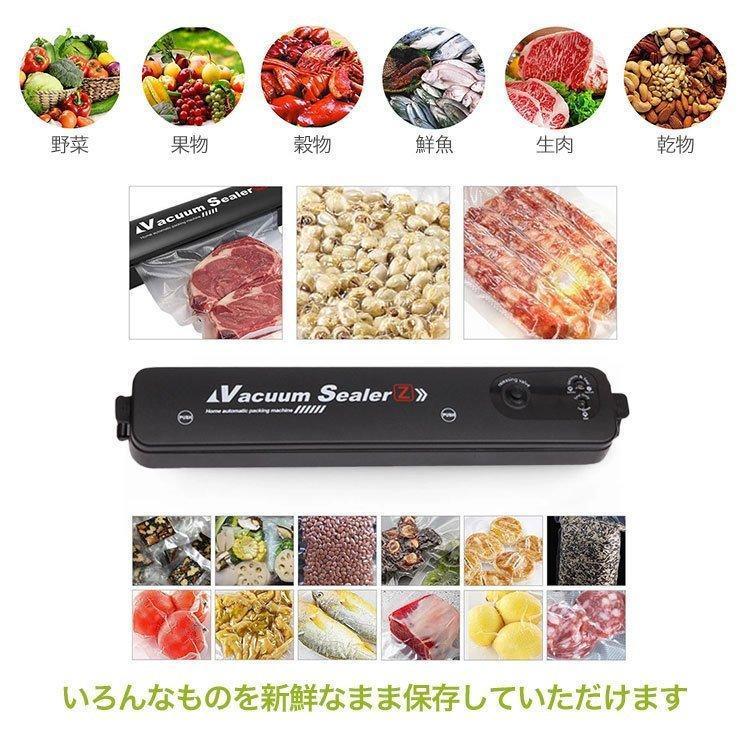 真空パック器 真空パック機 家庭用 袋 10枚 業務用 家庭用 シーラー 機械 食品 本体 自動 フード シールド 真空包装機 ペットフード｜guti-st｜05