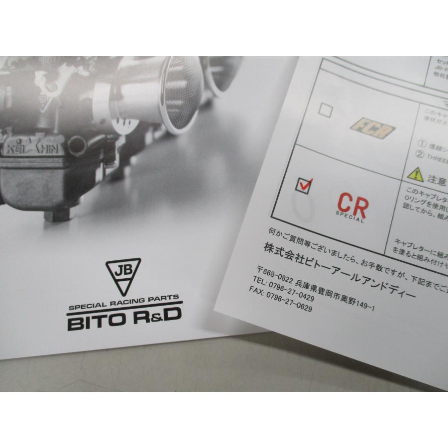 ▽14-32933 BITO R&D CRキャブ 29φ シルバー （ビトー/Z1/Z2/ZI/ZII