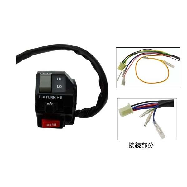 71-1101 72年〜77年 Z1 Z2 A4 A5 OW取り替えっこ 左方   ( ZI/ZII/Z750/Z900 ハンドルスイッチ-電装、オーディオパーツ