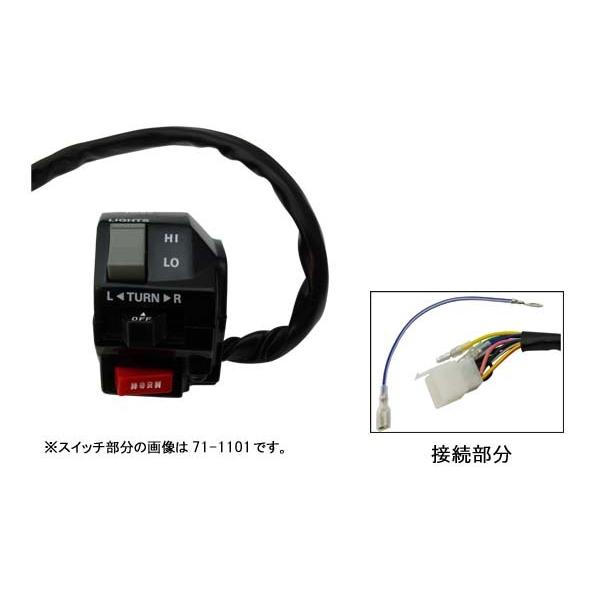 Switch 黒 71-1102 78年〜80年 Z750D1/FX1 OWスイッチ 左側 （Z750FX-1