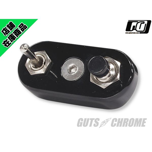 GUTS CHROME（ガッツ クローム） 2穴スイッチボックスアッシー