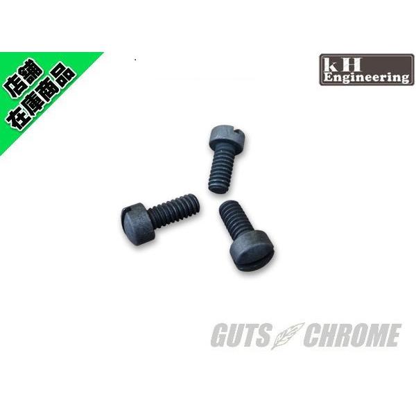 GUTS CHROME（ガッツ クローム） ファンネル用マイナススクリュー 1/4