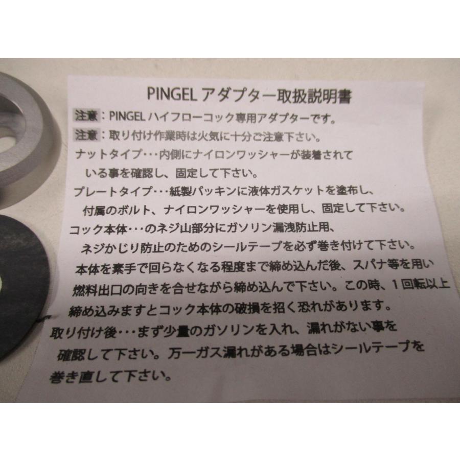 □39-1782 ピンゲル 3/8コック用6mmオフセットプレート 44mm (Z750FX-1