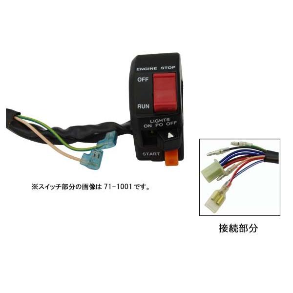 71-1003 79年〜80年 FX1/Mk2/Z1R2(EC) OWスイッチ 右側 （Z750FX-1