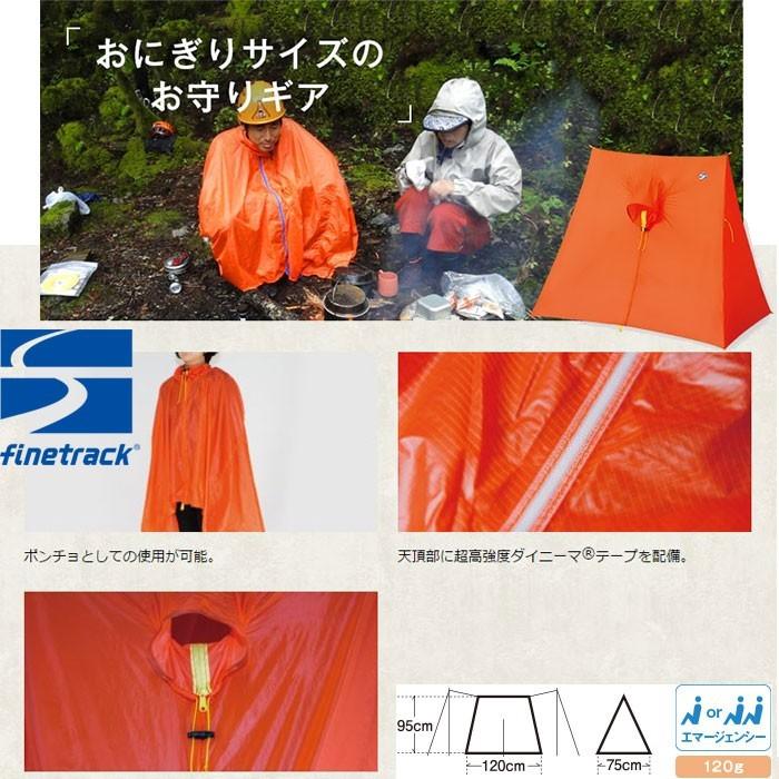 信頼】 finetrack ファイントラック ピコシェルター オレンジ FAG0121