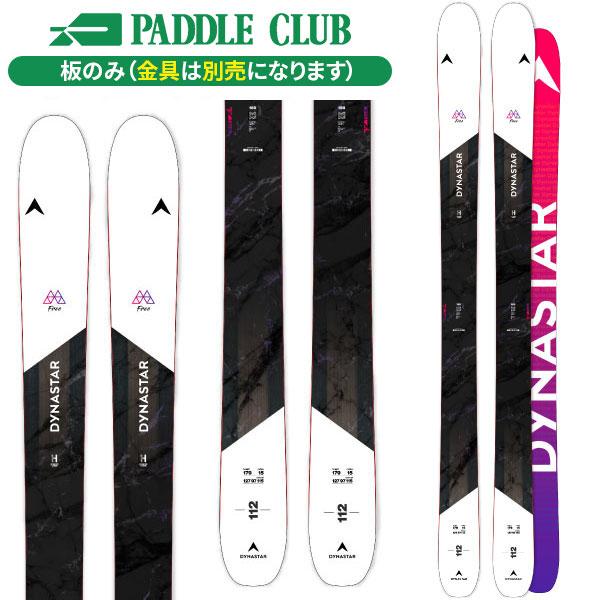 スキー板】ディナスター DYNASTAR エムフリー112 エフチーム M-FREE